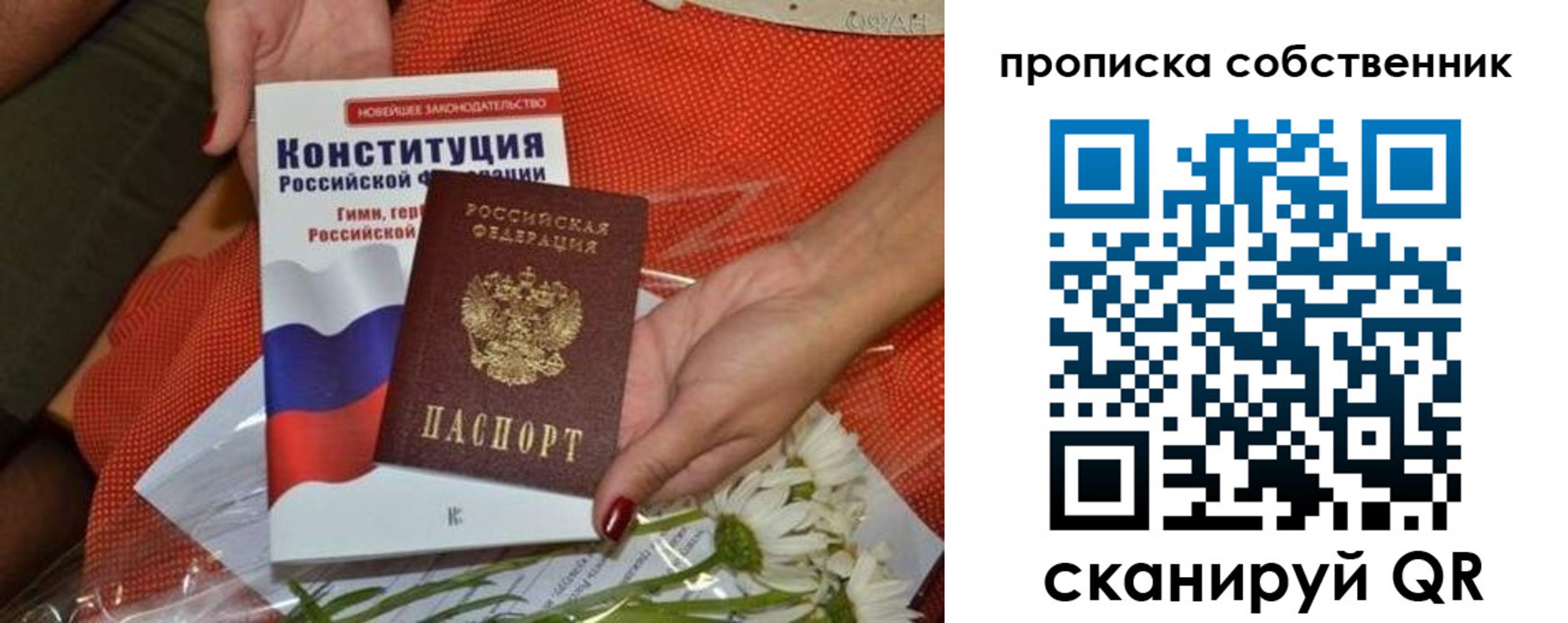 временная регистрация купить в Североморске