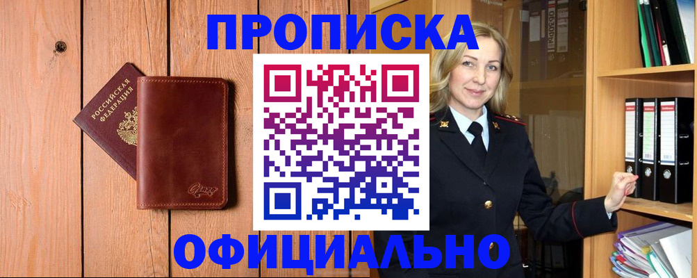 миграционный учет в Североморске