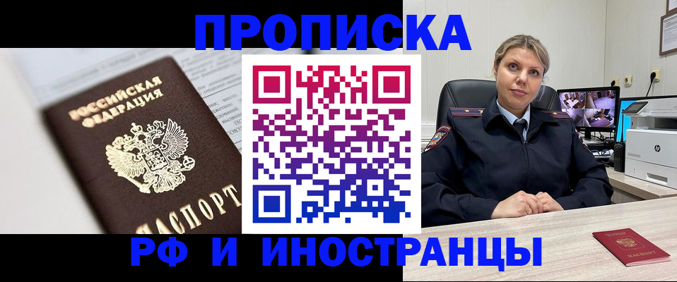 временная регистрация госуслуги в Североморске