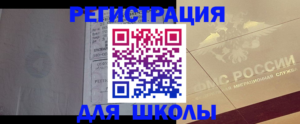 прописка в квартире в Североморске